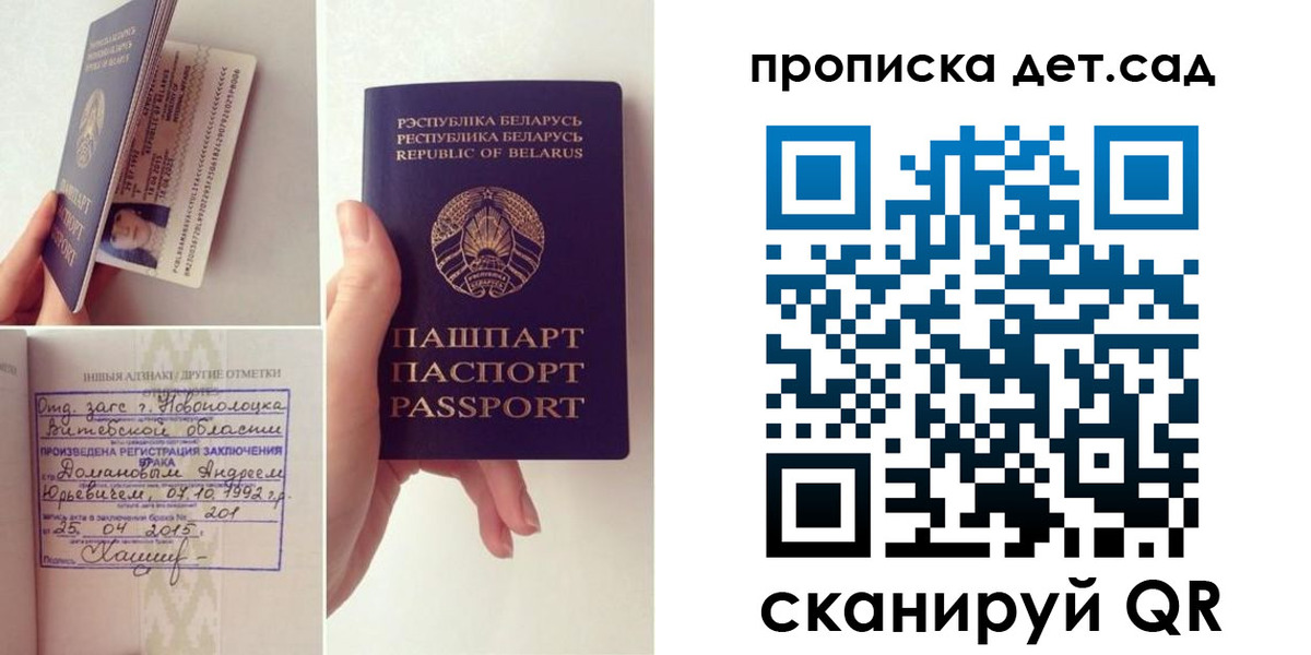 прописка ребенка в Южно-Сухокумске
