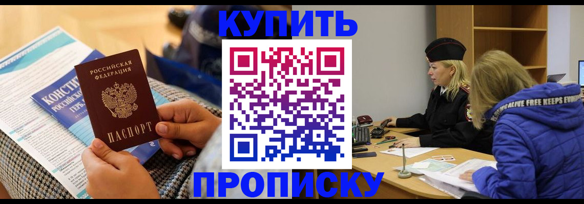 временная регистрация законно в Южно-Сухокумске