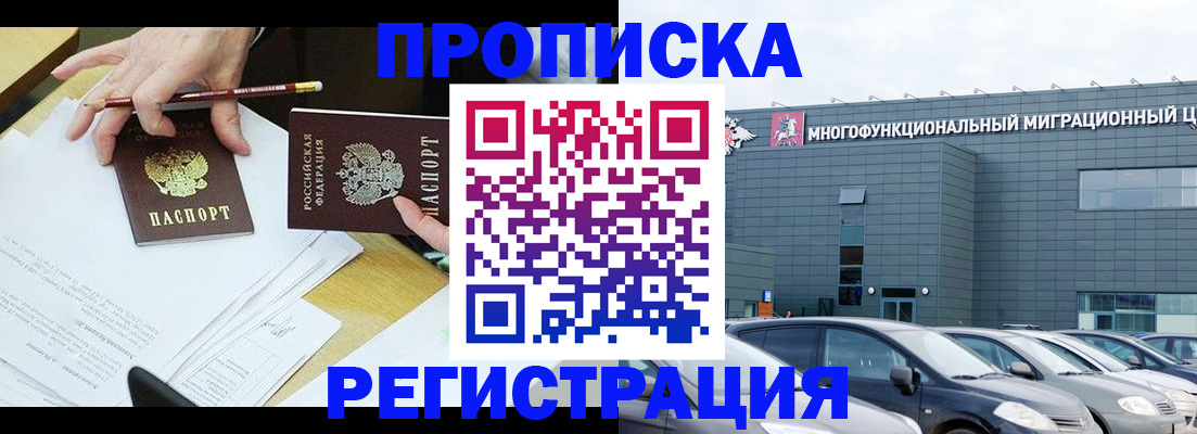 временная прописка в Южно-Сухокумске
