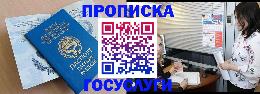 прописка законно в Южно-Сухокумске