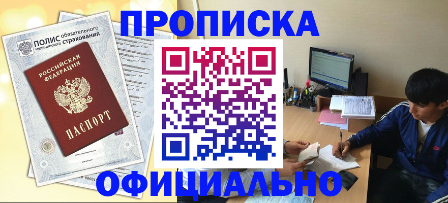 временная регистрация адрес в Южно-Сухокумске