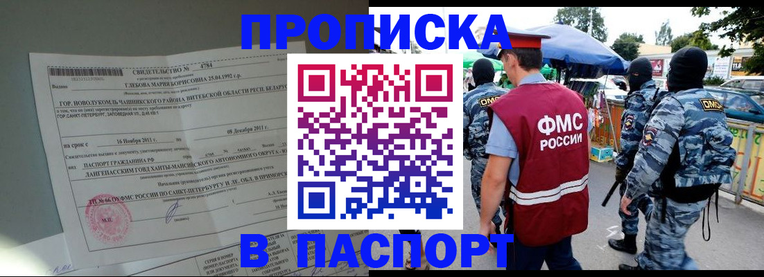 временная регистрация адрес в Южно-Сухокумске