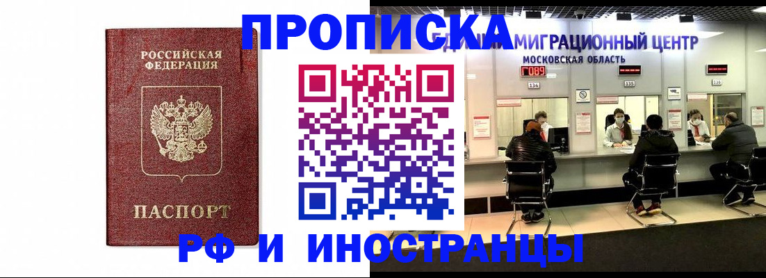 временная регистрация гарантия в Южно-Сухокумске
