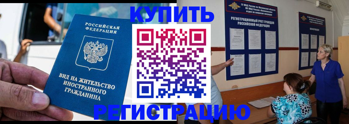 миграционный учет в Южно-Сухокумске