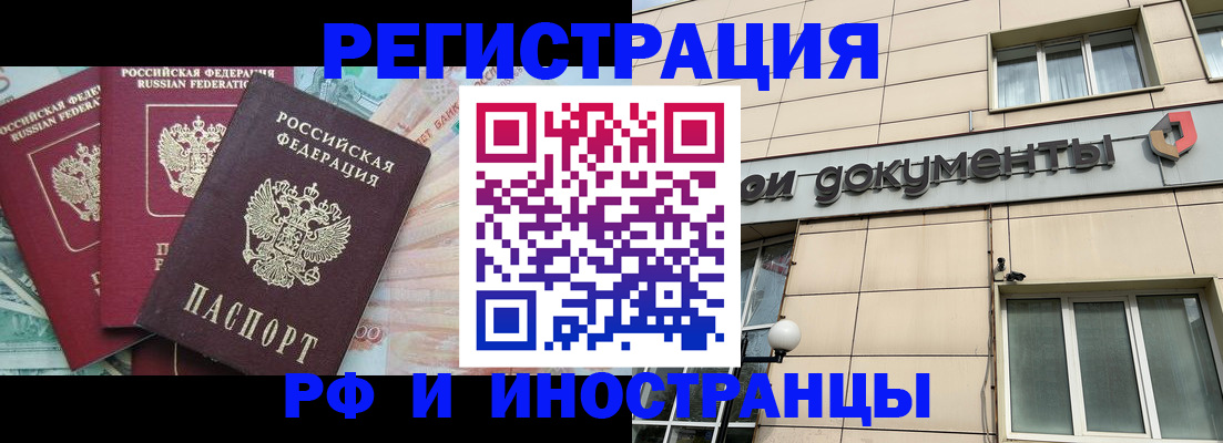 регистрация в Южно-Сухокумске