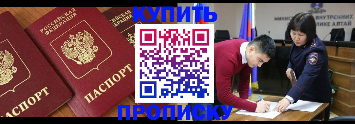 временная прописка в Южно-Сухокумске